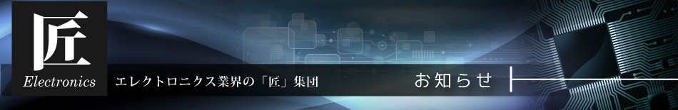 会社概要